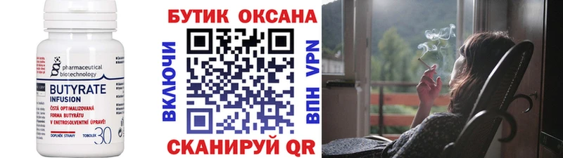 купить   Краснознаменск  Бутират буратино 