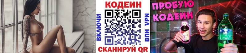 цена   Краснознаменск  Кодеиновый сироп Lean Purple Drank 