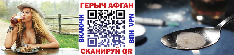 закладки  Краснознаменск  ГЕРОИН афганец 